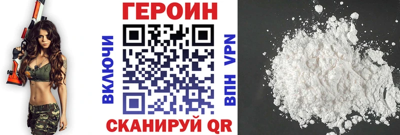 ГЕРОИН белый  Сольвычегодск 