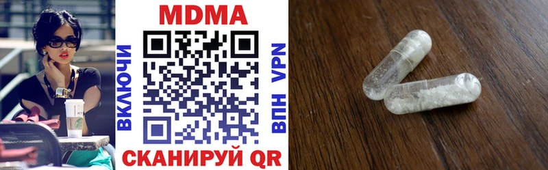 MDMA кристаллы Сольвычегодск