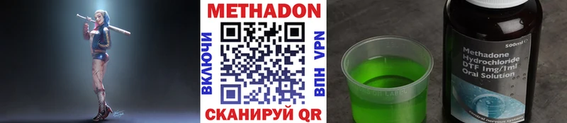 Метадон methadone Сольвычегодск