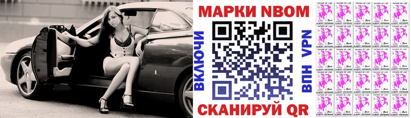 Марки NBOMe 1,8мг где продают наркотики Сольвычегодск